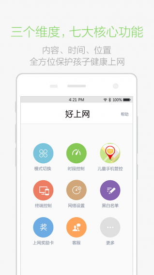 好上網(wǎng)