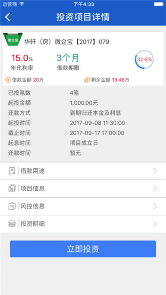 天達金融