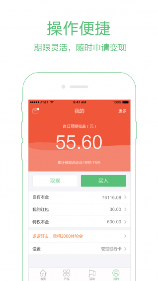 易小錢