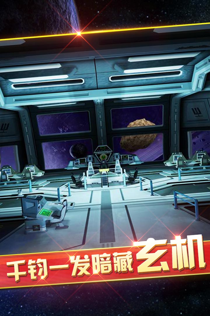 密室逃脫9太空迷航  九游版