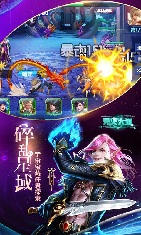 天火大道起源