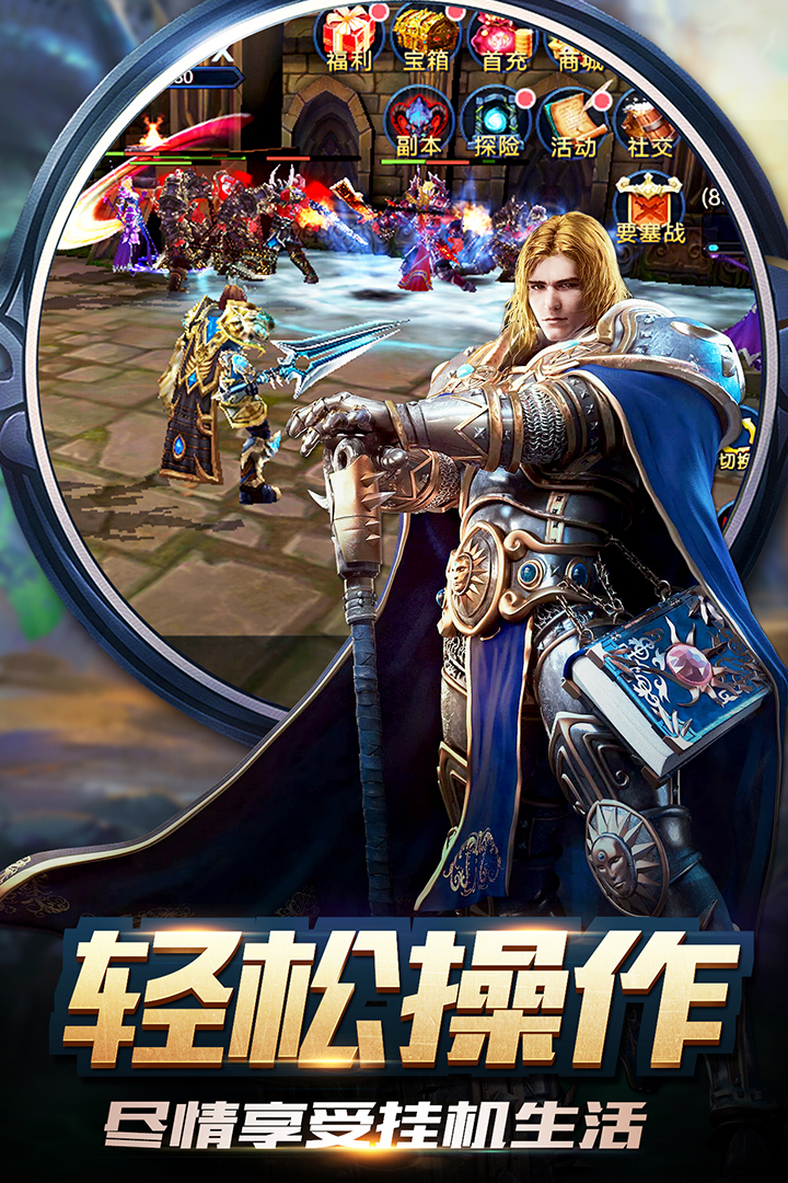 暴走獸人  九游版