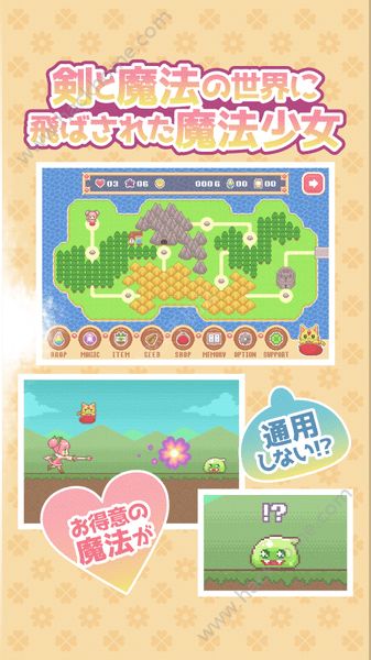 魔法少女：會心一擊