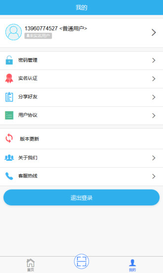 銀信通