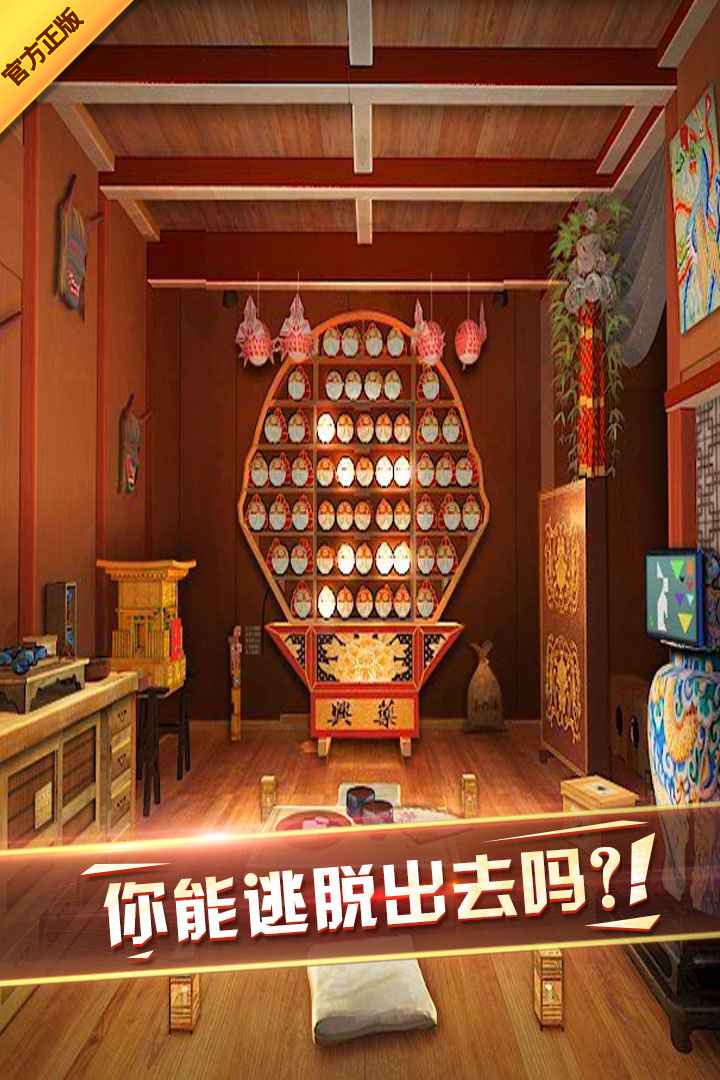 密室逃脫7  九游版