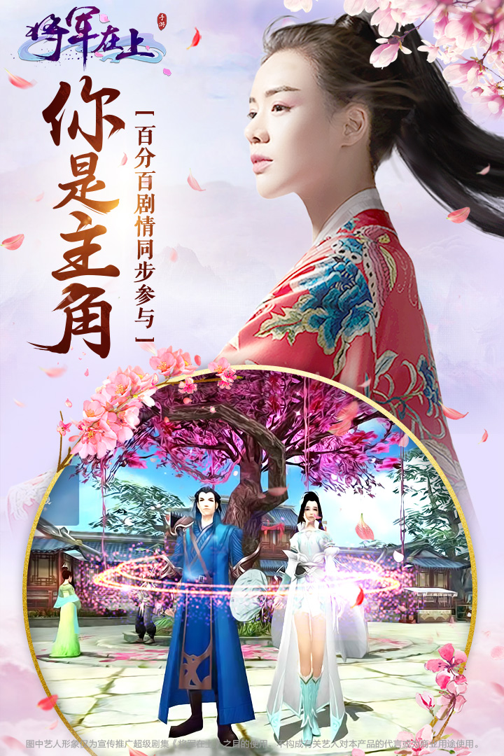 將軍在上  九游版