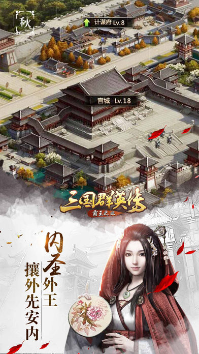 三國群英傳：霸王之業(yè) 游戲