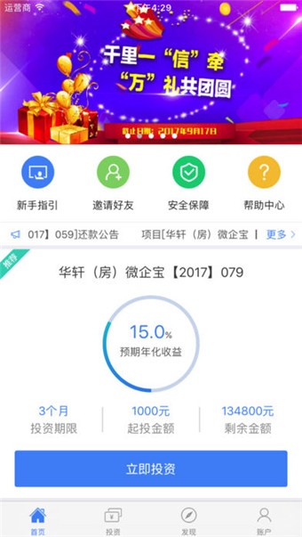 天達金融