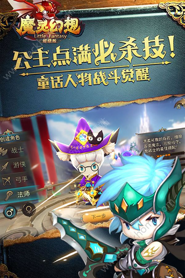 魔靈幻想超級版