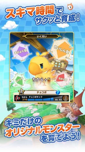 最終幻想世界MERIMERO