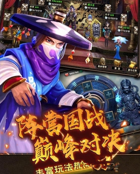 主宰三國BT