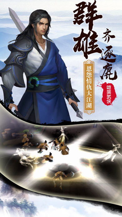 武當三俠