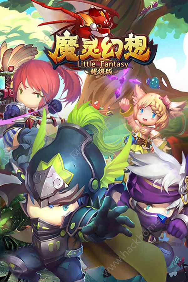 魔靈幻想超級版