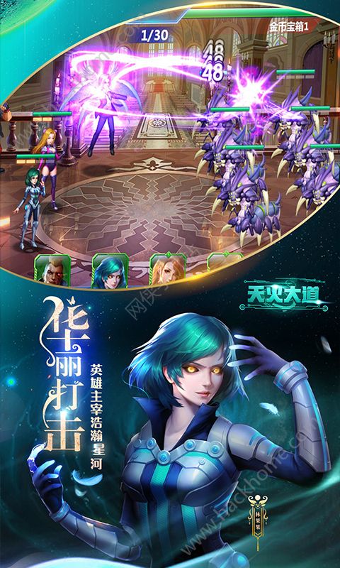 天火大道起源