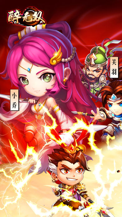 醉無雙