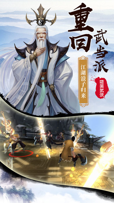 武當三俠
