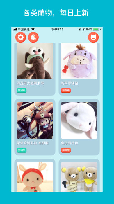 抓娃娃大作戰(zhàn)手游