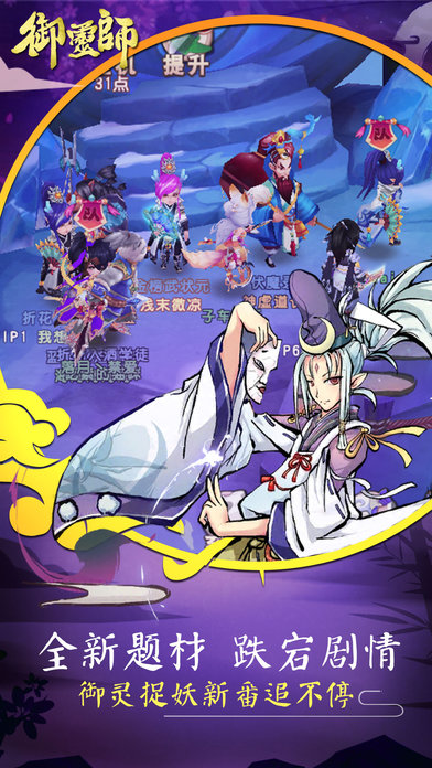御靈師