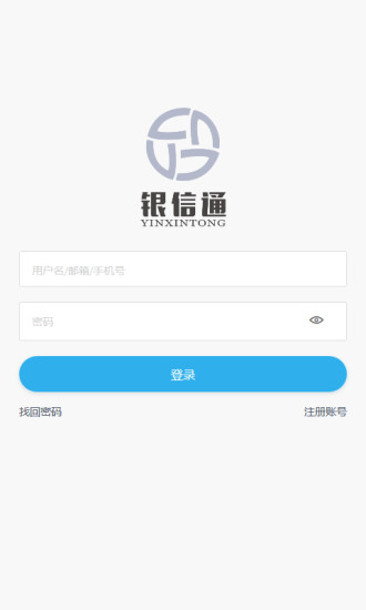 銀信通