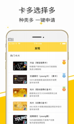 51卡牛信用卡管家
