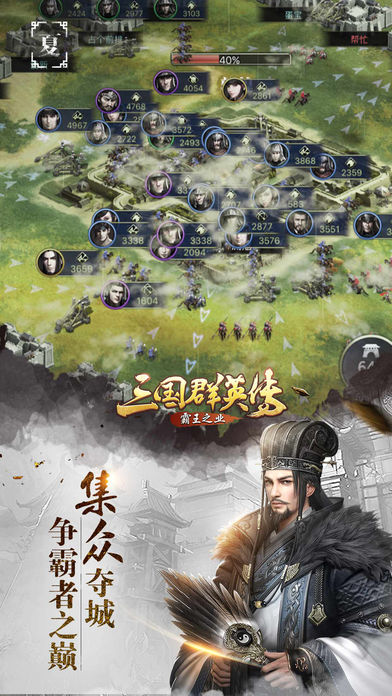 三國群英傳：霸王之業(yè) 游戲