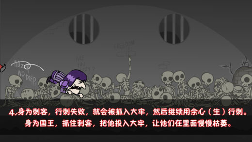 我要當(dāng)國王游戲