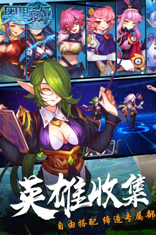 奧里希婭戰記