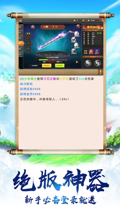 御劍群俠