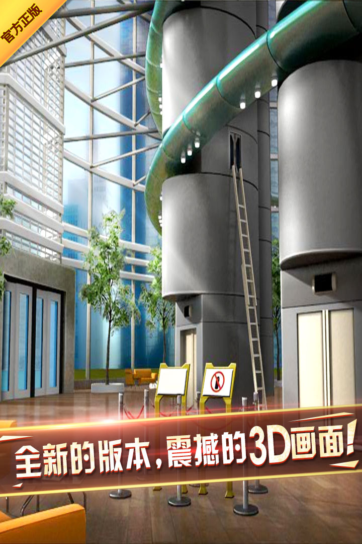 密室逃脫7  九游版