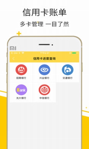 51卡牛信用卡管家