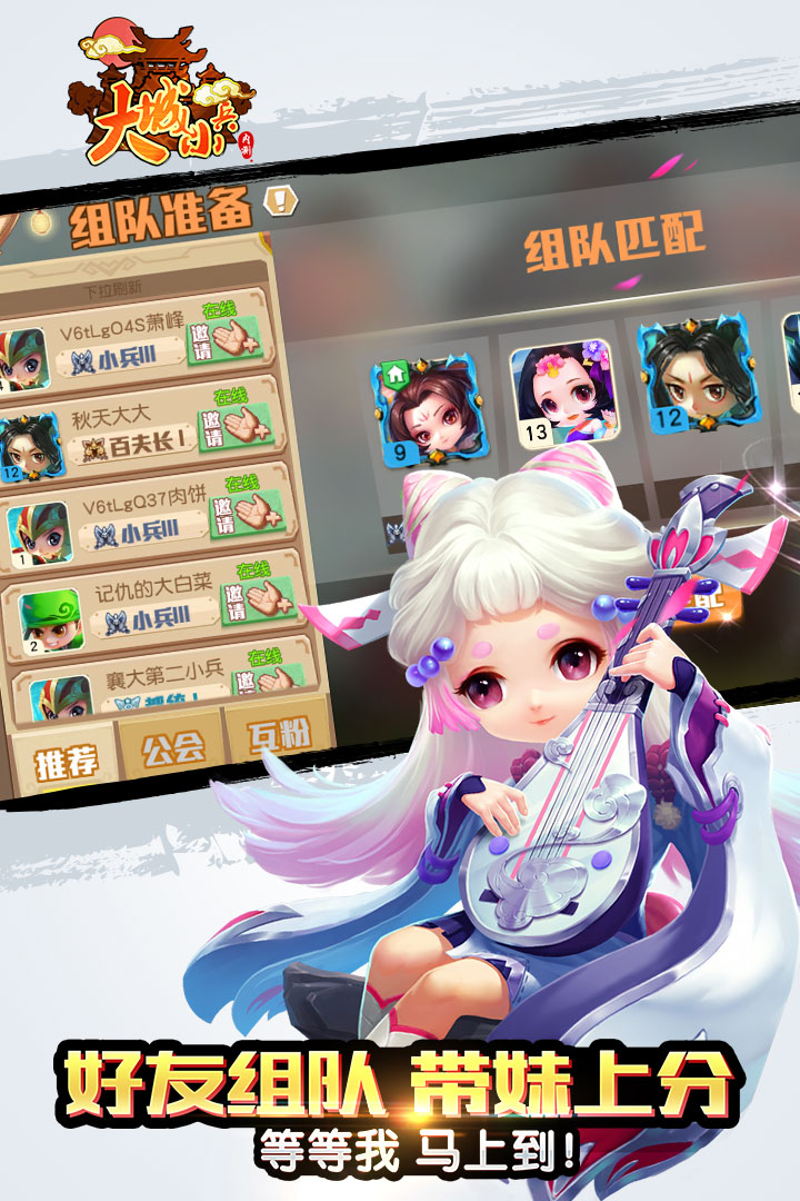 大城小兵  九游版