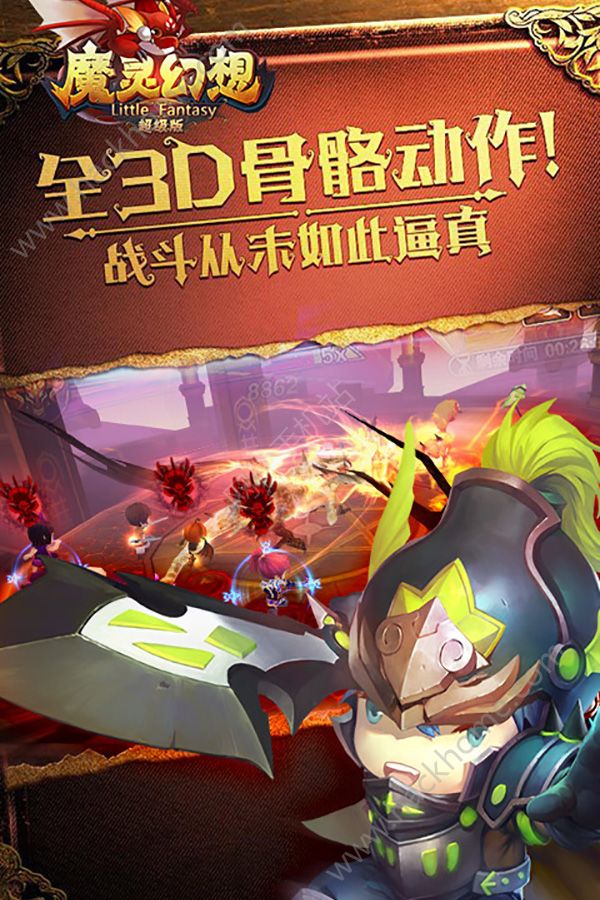 魔靈幻想超級版