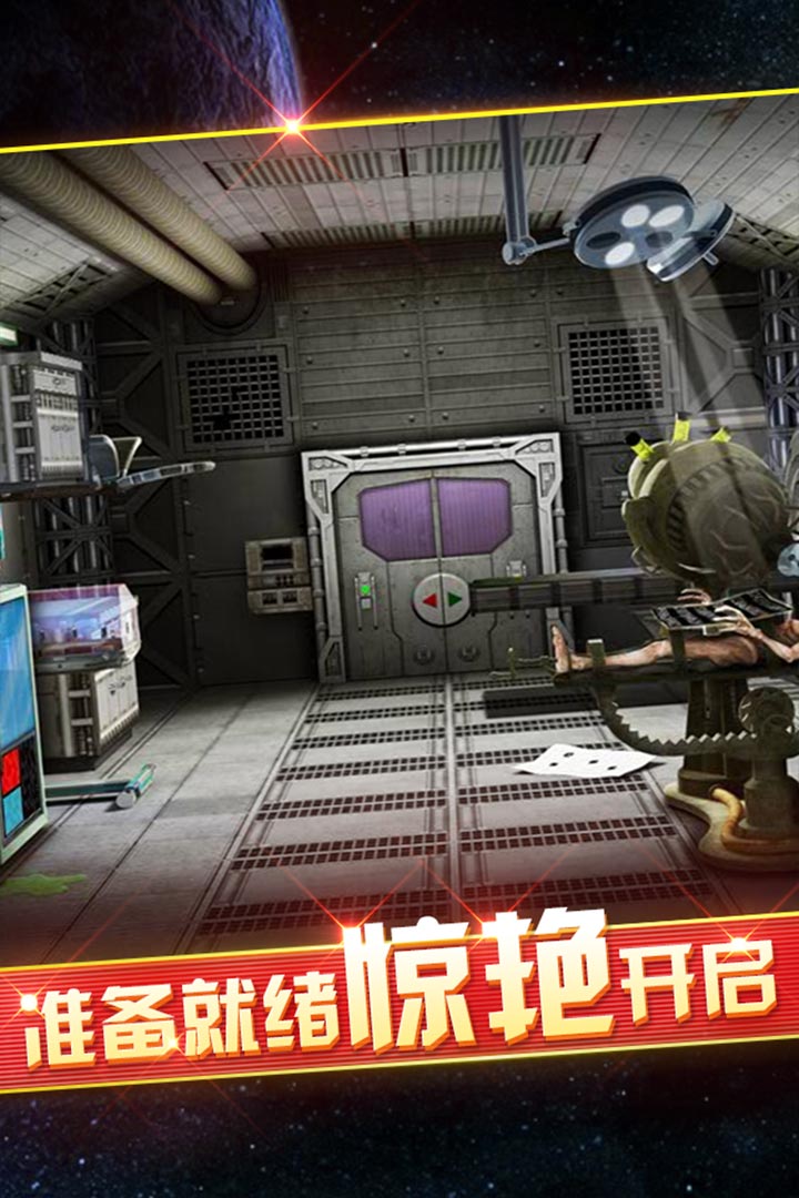 密室逃脫9太空迷航  九游版