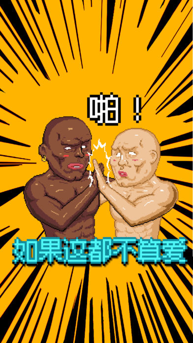 痛苦攀巖 游戲