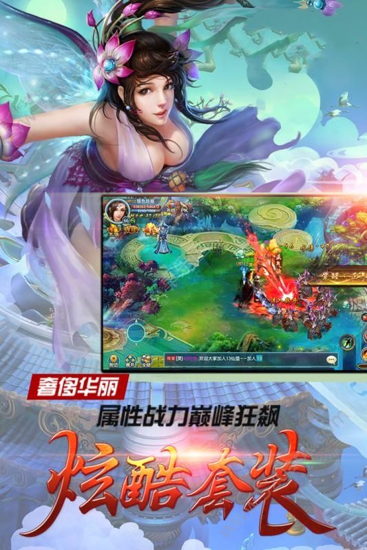 一念誅仙