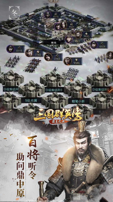 三國群英傳：霸王之業(yè) 游戲