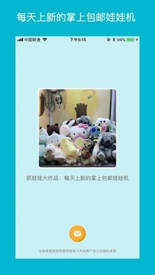 抓娃娃大作戰(zhàn)