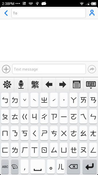 超注音輸入法