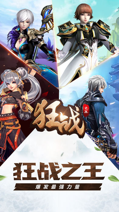 狂戰之王