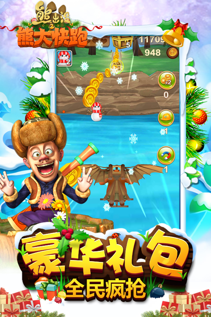 熊出沒之熊大快跑  九游版