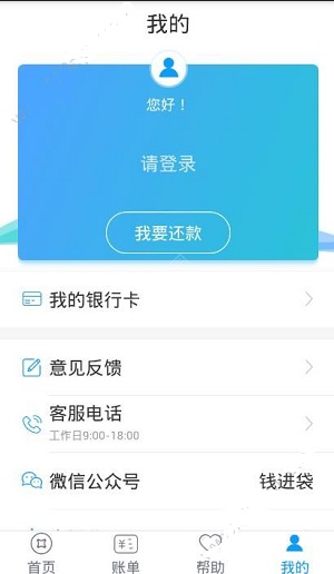 錢進袋