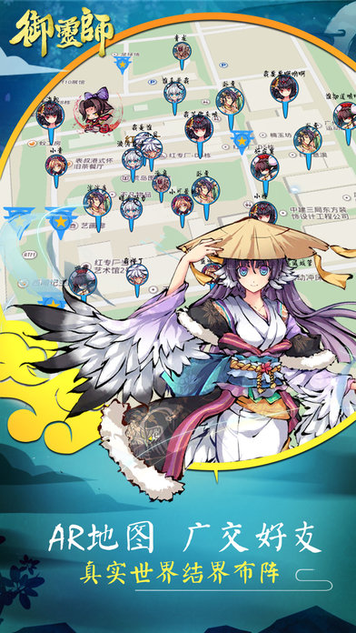 御靈師