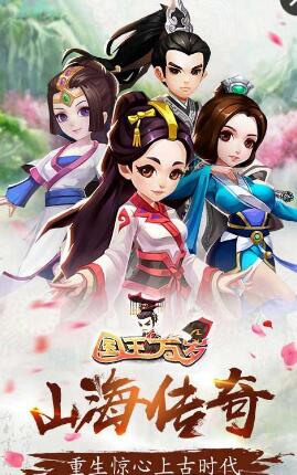 國王萬歲  果盤版