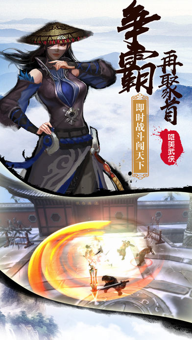 武當(dāng)三俠手游