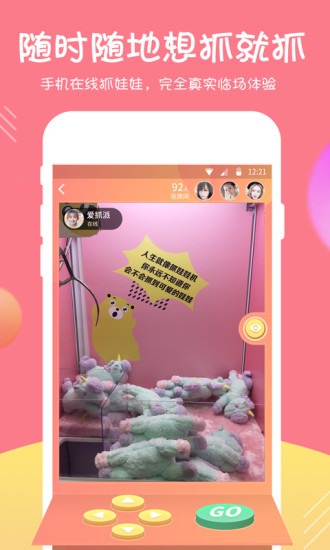 章魚抓娃娃手游