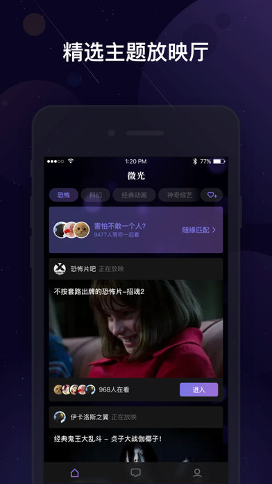 微光APP 軟件