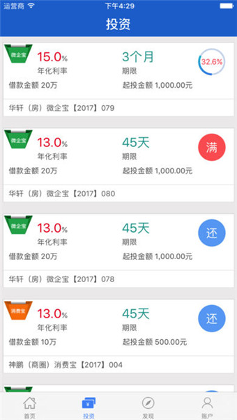 天達金融