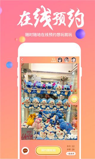 歡樂抓娃娃手游 最新版