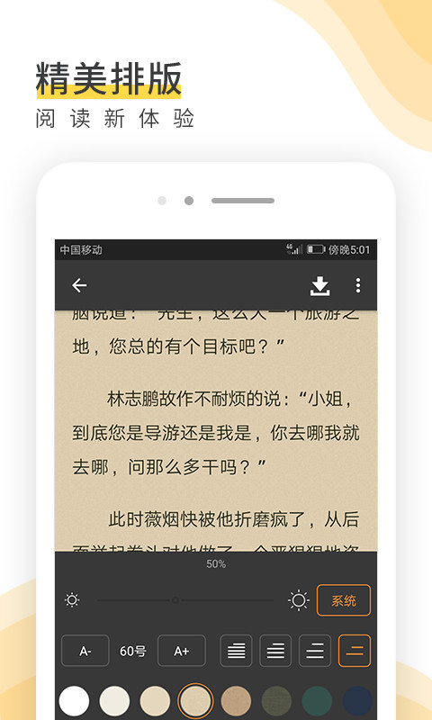 唯空閱讀