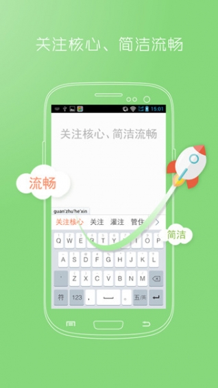 萬能五筆輸入法